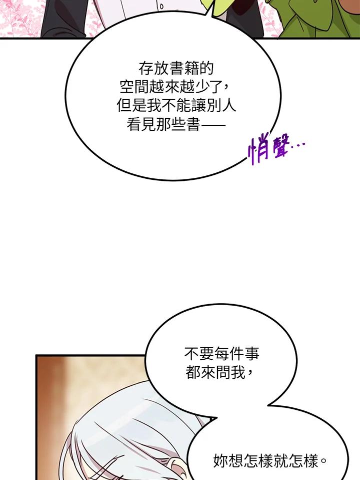 公爵中了爱情魔咒 - 第22话 - 第62张图