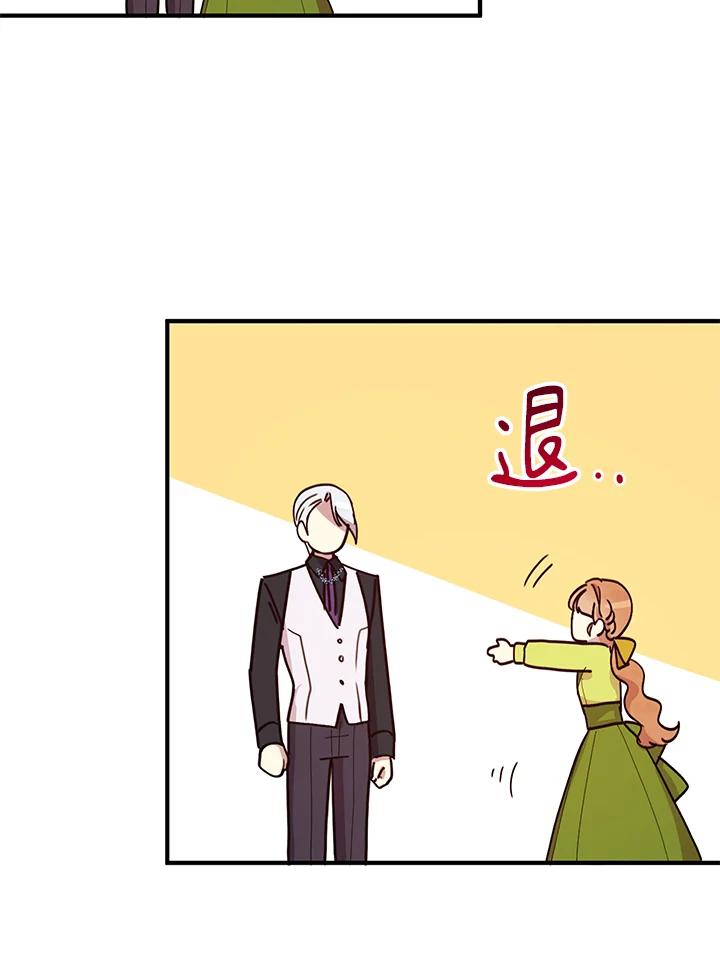 公爵中了爱情魔咒 - 第23话 - 第45张图