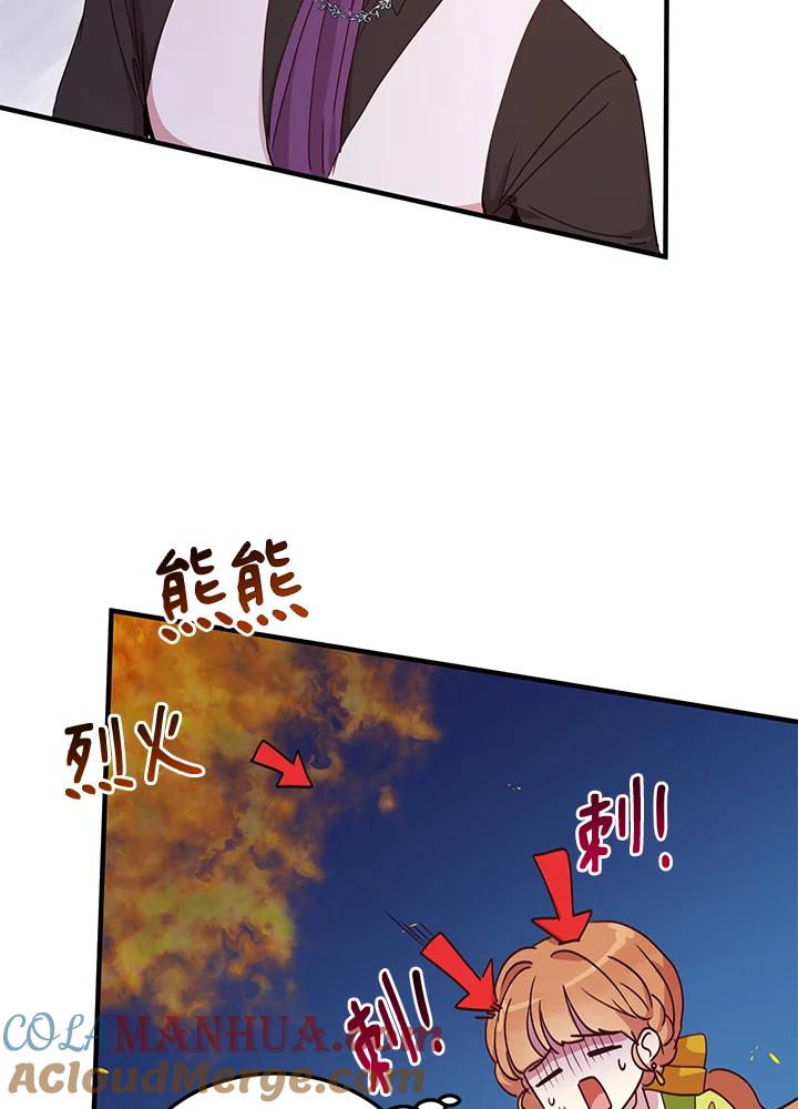 公爵中了爱情魔咒 - 第23话 - 第19张图