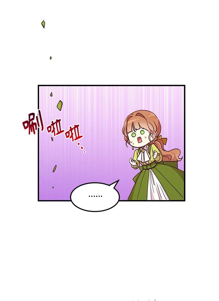 公爵中了爱情魔咒 - 第23话 - 第54张图