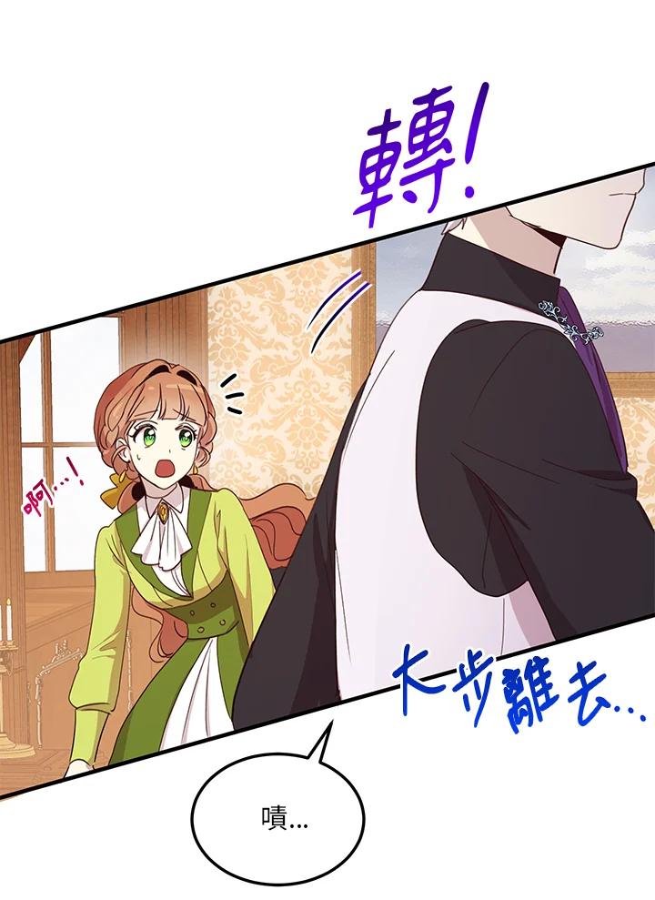 公爵中了爱情魔咒 - 第23话 - 第60张图