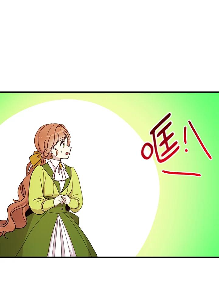 公爵中了爱情魔咒 - 第23话 - 第63张图