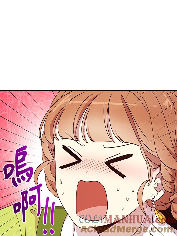 公爵中了爱情魔咒 - 第23话 - 第46张图