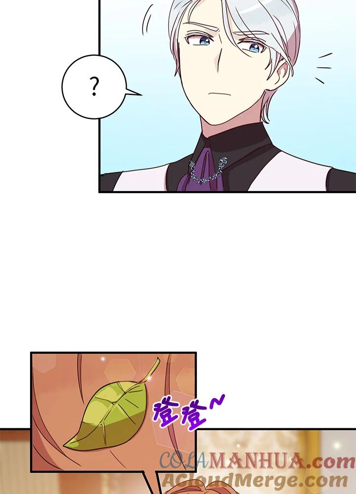 公爵中了爱情魔咒 - 第23话 - 第22张图