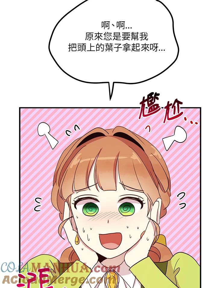 公爵中了爱情魔咒 - 第23话 - 第49张图