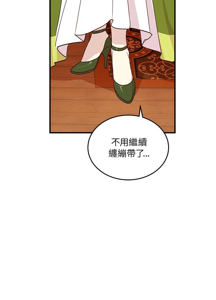 公爵中了爱情魔咒 - 第23话 - 第26张图