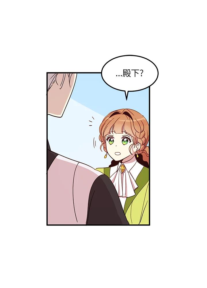 公爵中了爱情魔咒 - 第23话 - 第15张图