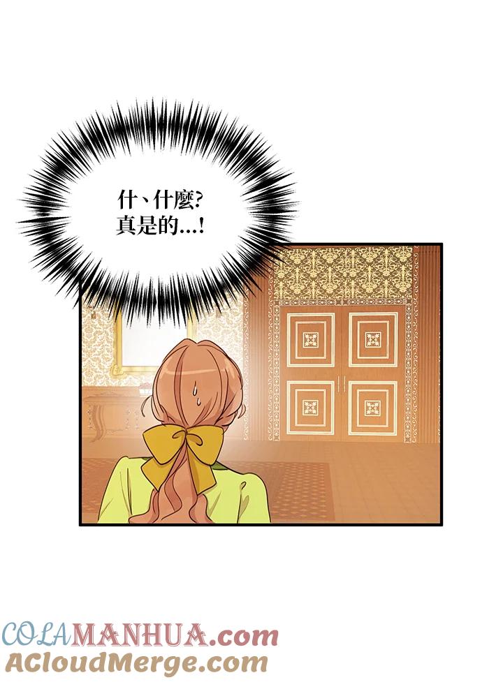 公爵中了爱情魔咒 - 第23话 - 第64张图