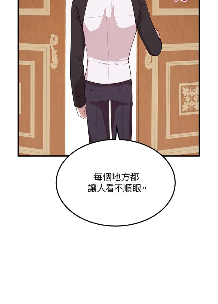 公爵中了爱情魔咒 - 第23话 - 第62张图