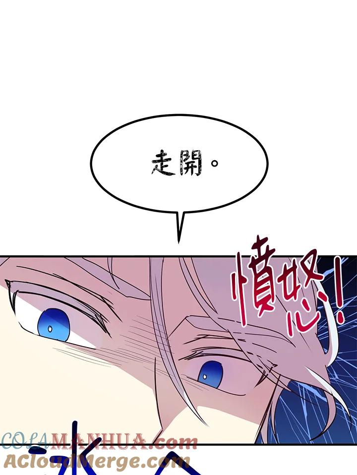 公爵中了爱情魔咒 - 第23话 - 第43张图