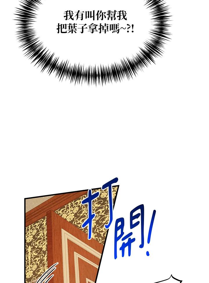 公爵中了爱情魔咒 - 第23话 - 第66张图