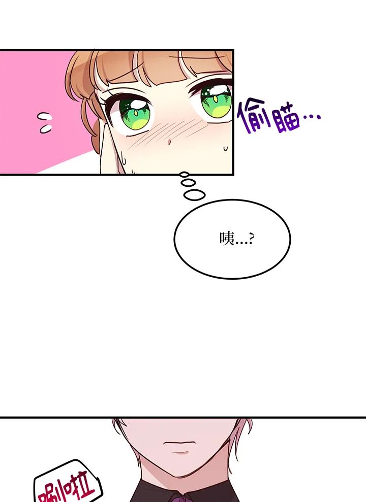 公爵中了爱情魔咒 - 第23话 - 第51张图