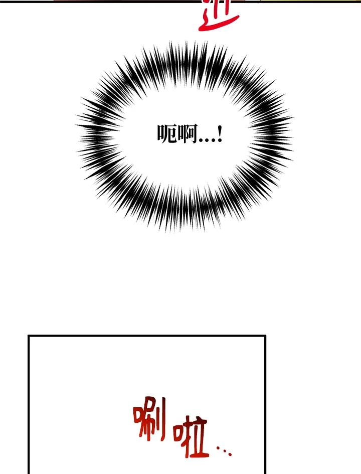 公爵中了爱情魔咒 - 第23话 - 第35张图