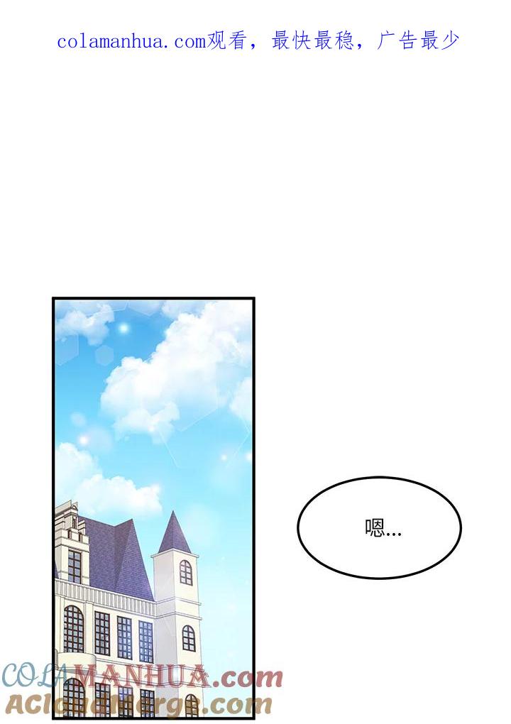 公爵中了爱情魔咒 - 第24话 - 第1张图