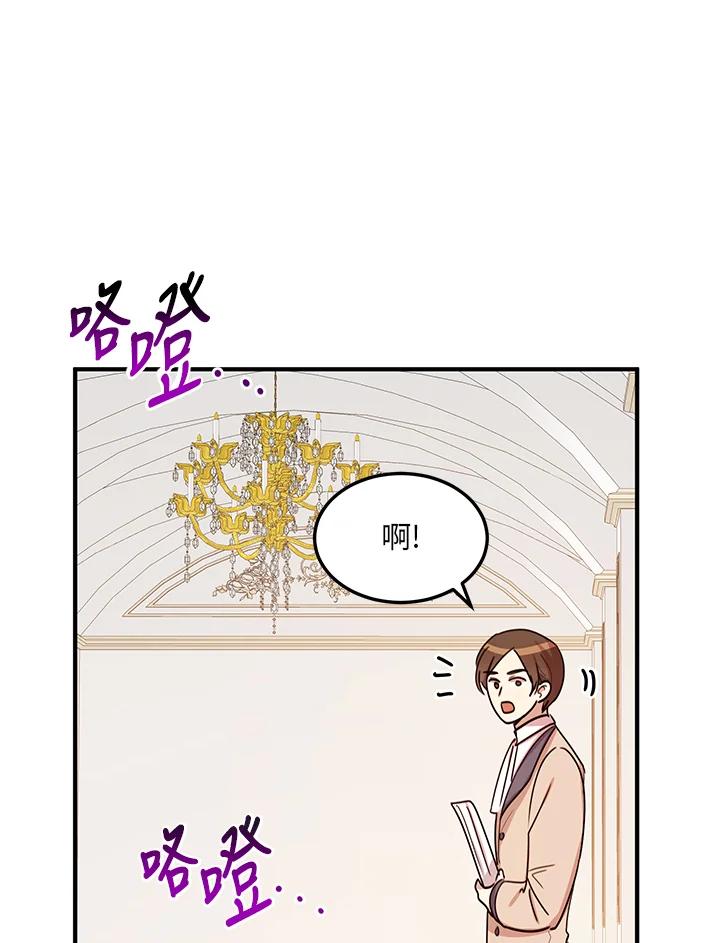 公爵中了爱情魔咒 - 第24话 - 第53张图