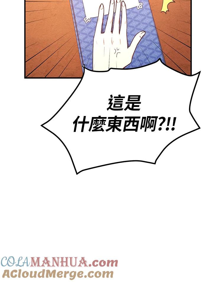 公爵中了爱情魔咒 - 第24话 - 第7张图