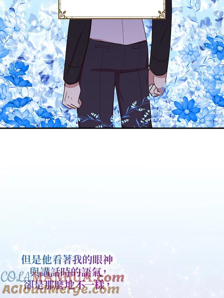 公爵中了爱情魔咒 - 第24话 - 第31张图