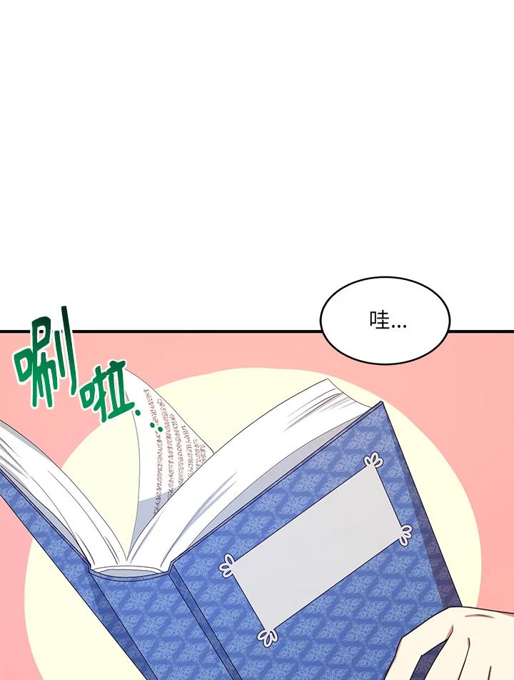 公爵中了爱情魔咒 - 第24话 - 第2张图