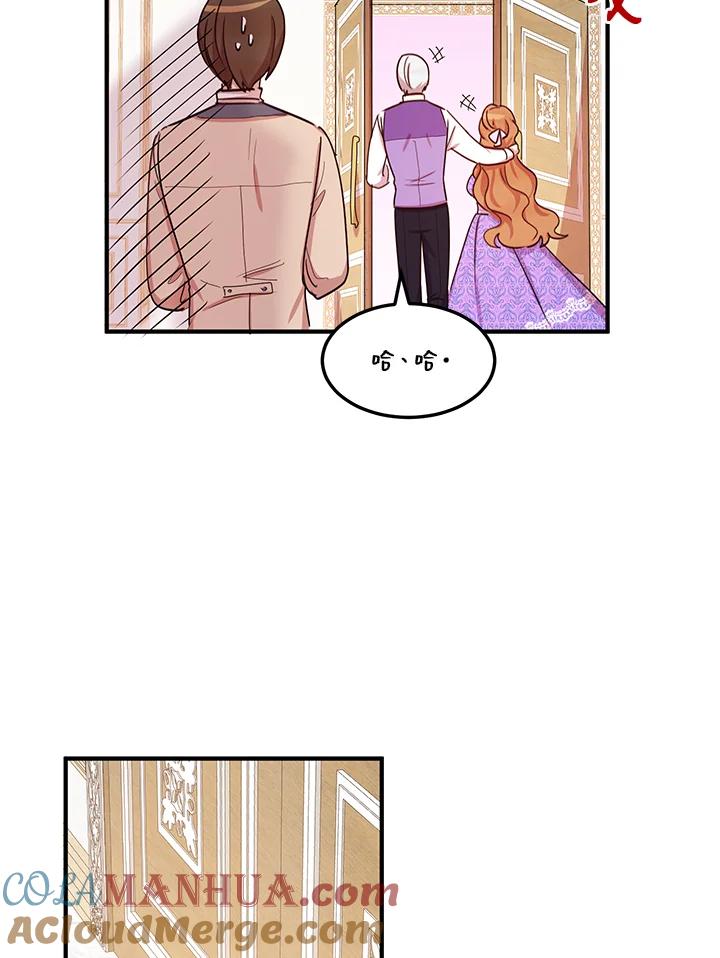 公爵中了爱情魔咒 - 第24话 - 第70张图