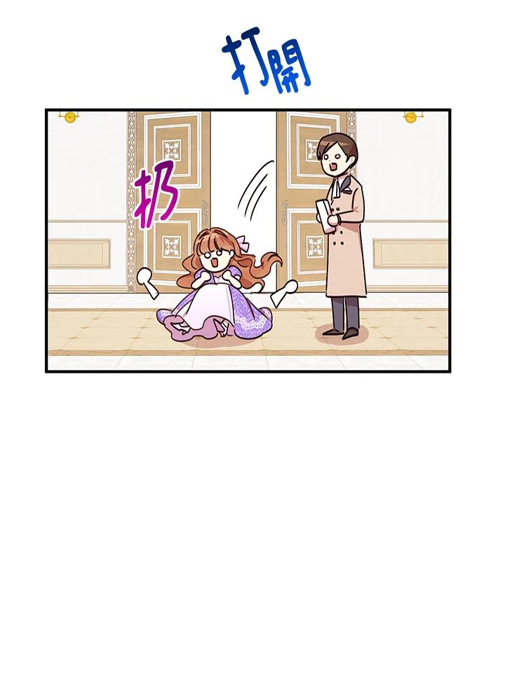 公爵中了爱情魔咒 - 第24话 - 第81张图