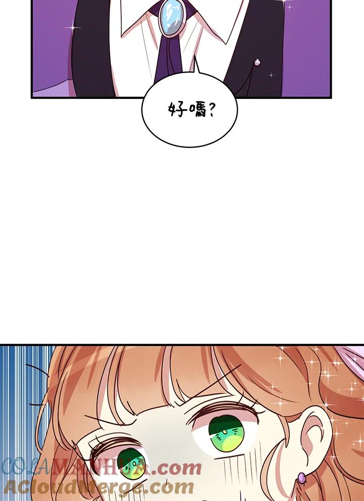 公爵中了爱情魔咒 - 第24话 - 第79张图