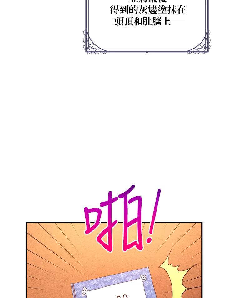 公爵中了爱情魔咒 - 第24话 - 第6张图