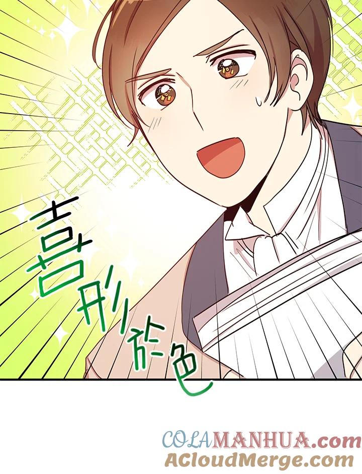 公爵中了爱情魔咒 - 第24话 - 第55张图