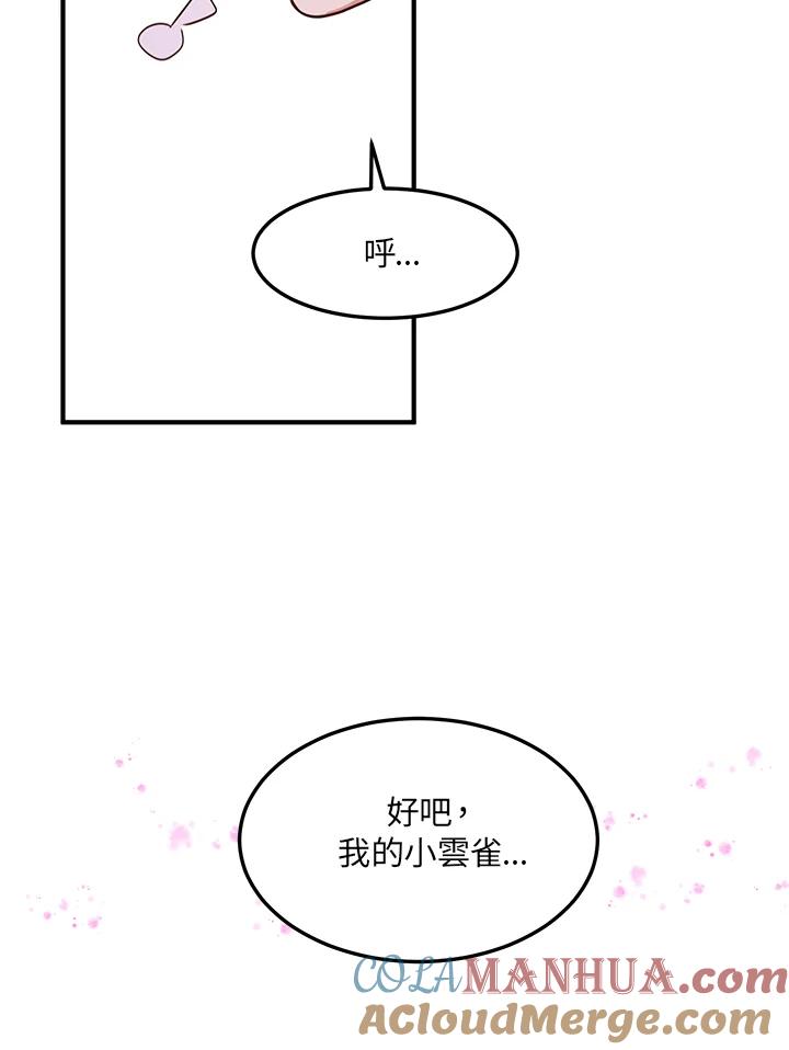 公爵中了爱情魔咒 - 第24话 - 第67张图