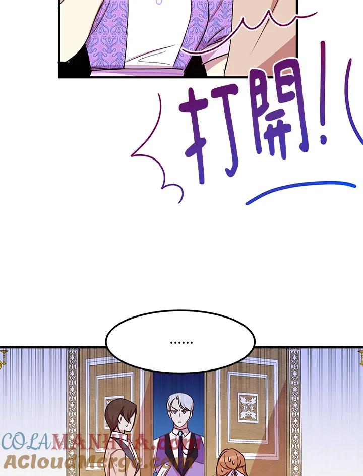 公爵中了爱情魔咒 - 第24话 - 第58张图