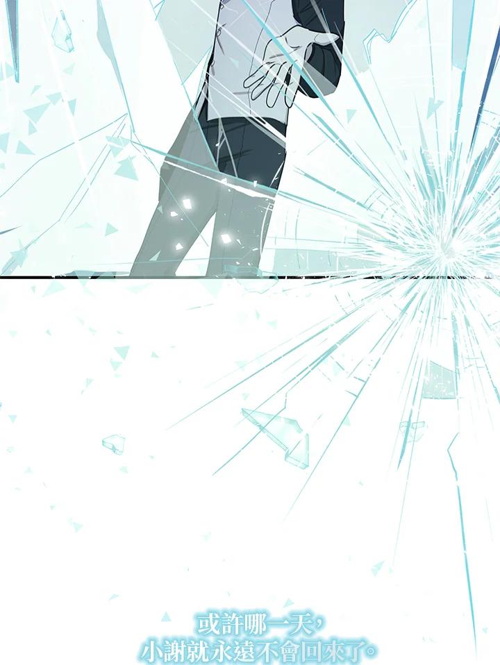 公爵中了爱情魔咒 - 第24话 - 第35张图