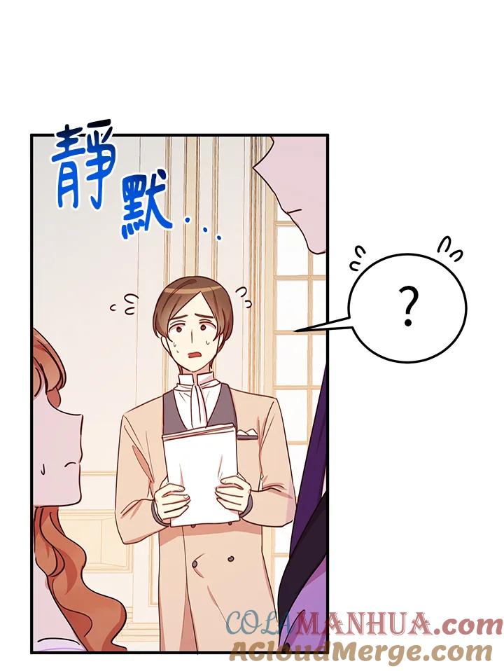 公爵中了爱情魔咒 - 第24话 - 第61张图