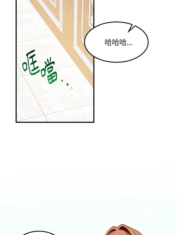 公爵中了爱情魔咒 - 第24话 - 第71张图