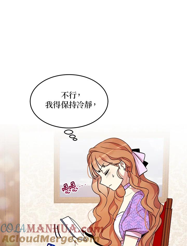 公爵中了爱情魔咒 - 第24话 - 第16张图