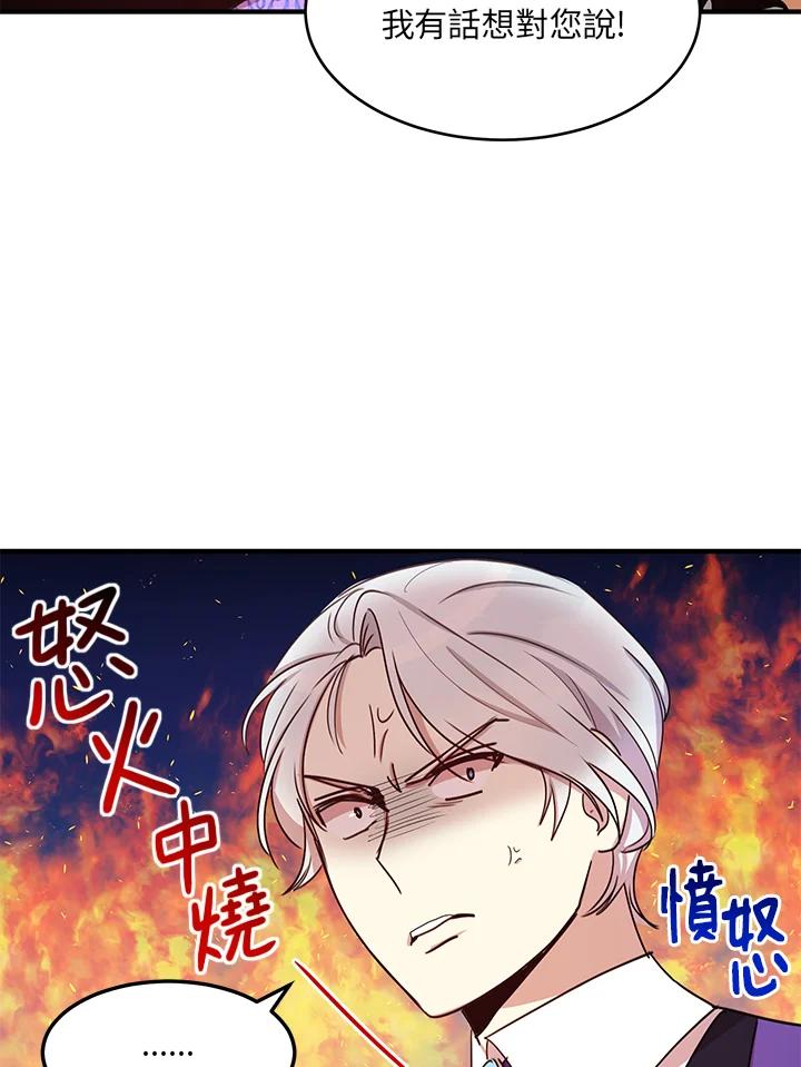 公爵中了爱情魔咒 - 第24话 - 第65张图