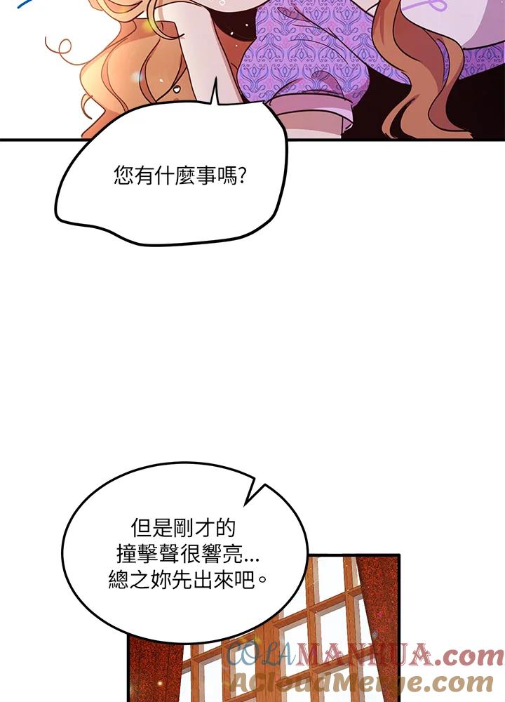 公爵中了爱情魔咒 - 第25话 - 第28张图