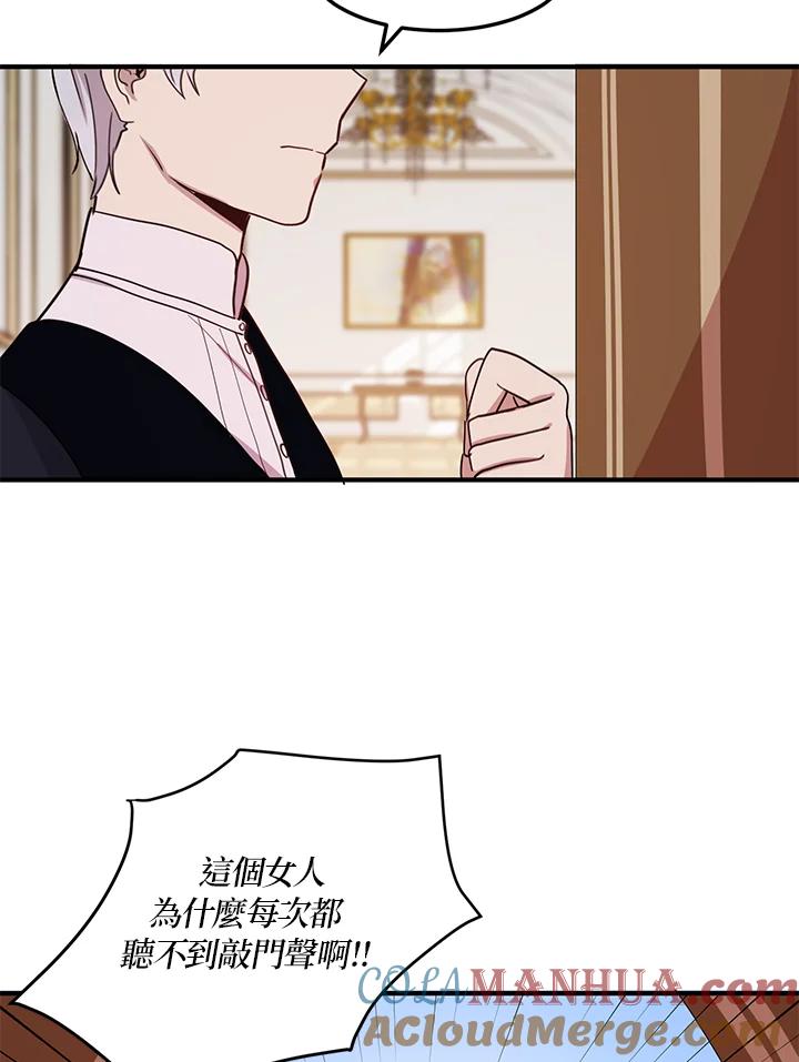 公爵中了爱情魔咒 - 第25话 - 第19张图