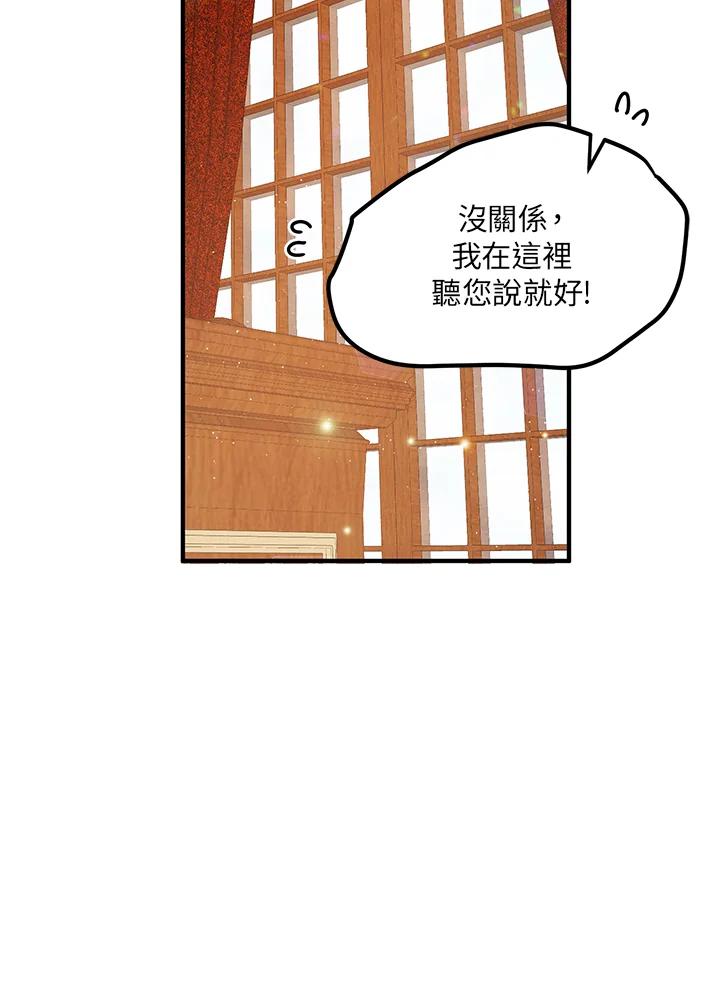 公爵中了爱情魔咒 - 第25话 - 第29张图