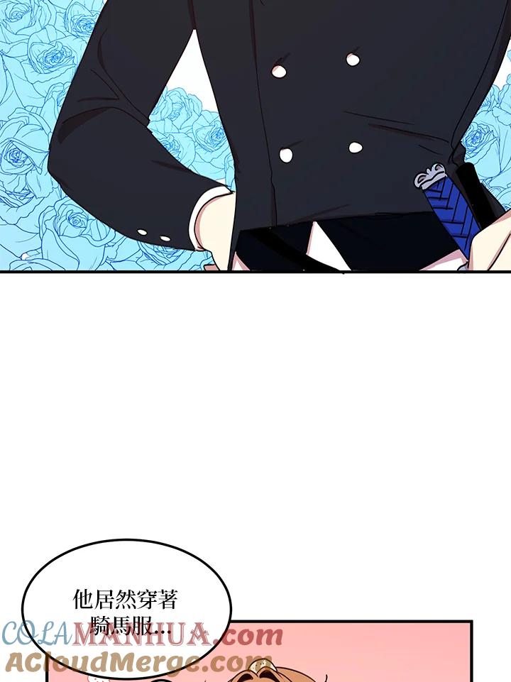 公爵中了爱情魔咒 - 第25话 - 第40张图