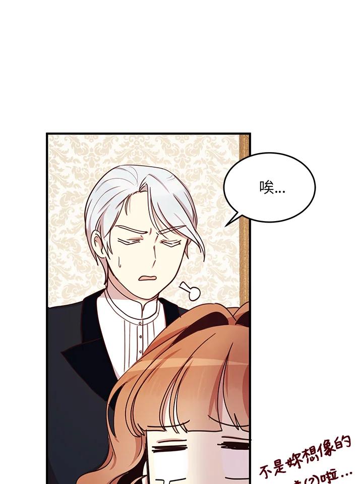 公爵中了爱情魔咒 - 第25话 - 第60张图