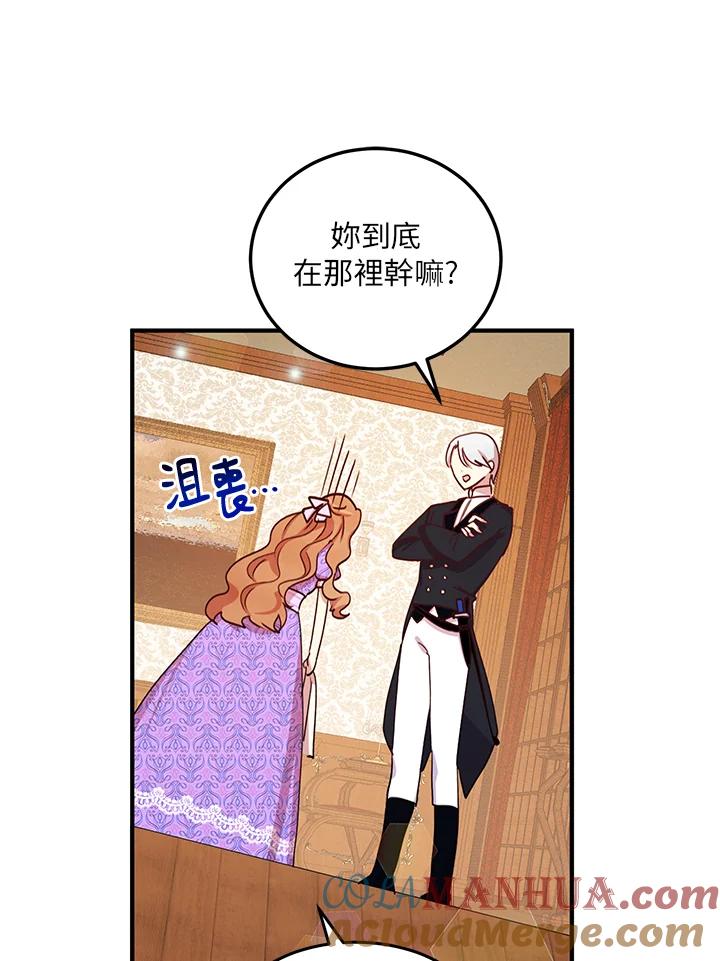 公爵中了爱情魔咒 - 第25话 - 第37张图