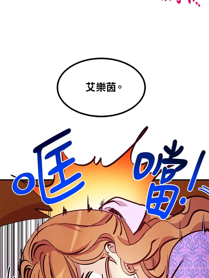 公爵中了爱情魔咒 - 第25话 - 第23张图