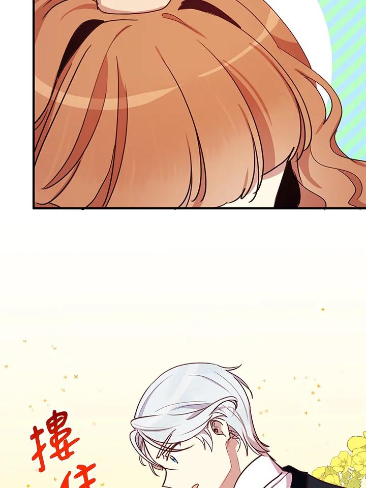 公爵中了爱情魔咒 - 第25话 - 第44张图