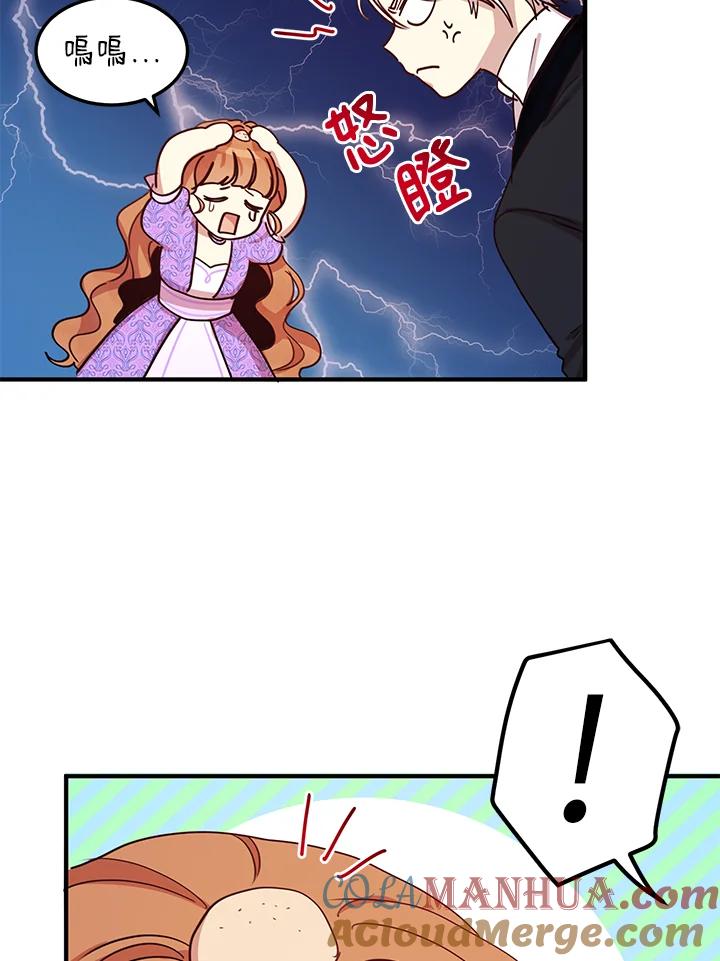 公爵中了爱情魔咒 - 第25话 - 第43张图