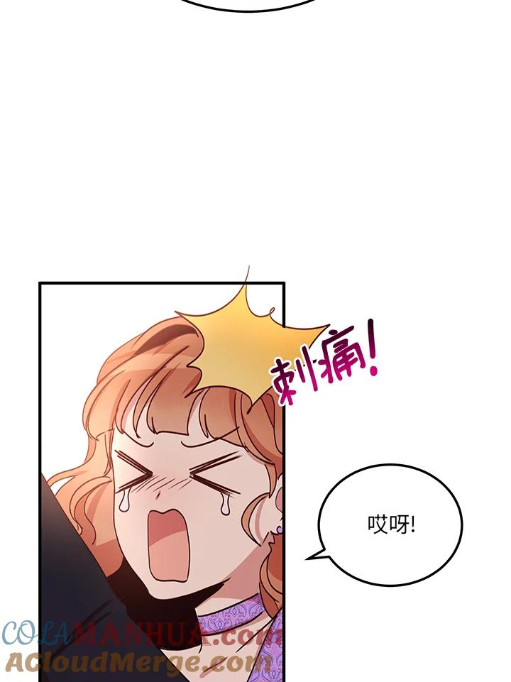 公爵中了爱情魔咒 - 第25话 - 第46张图