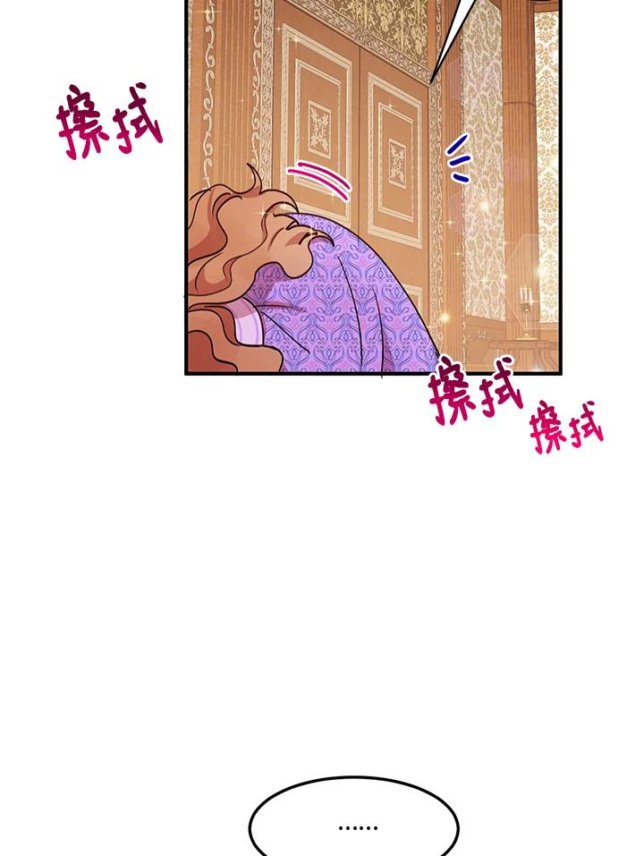 公爵中了爱情魔咒 - 第25话 - 第18张图