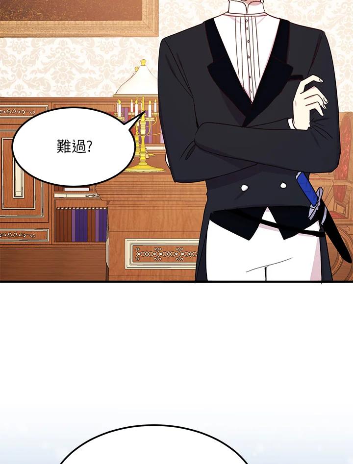 公爵中了爱情魔咒 - 第25话 - 第77张图