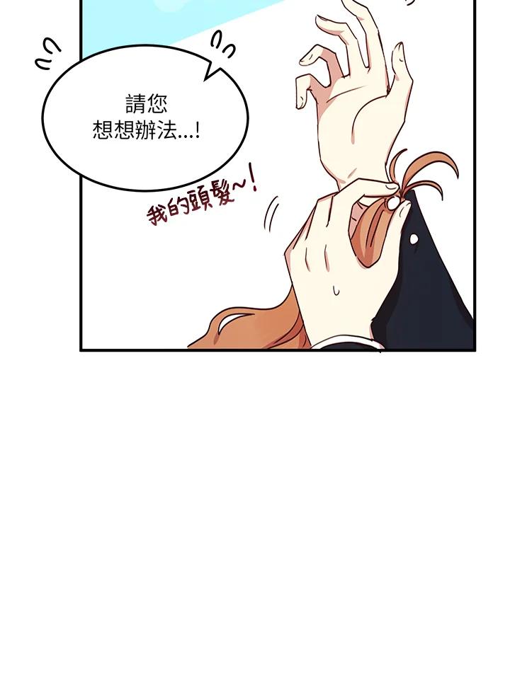 公爵中了爱情魔咒 - 第25话 - 第62张图