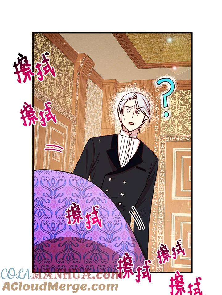 公爵中了爱情魔咒 - 第25话 - 第22张图