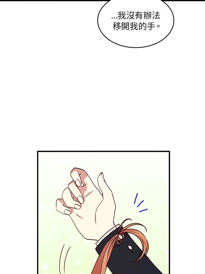 公爵中了爱情魔咒 - 第25话 - 第53张图