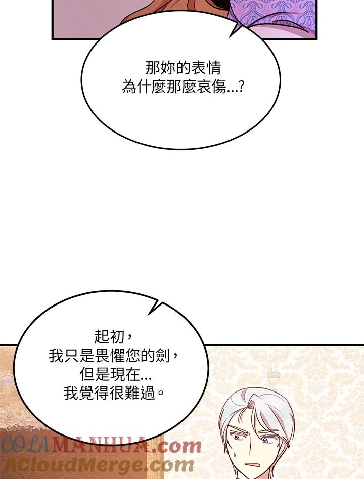 公爵中了爱情魔咒 - 第25话 - 第76张图